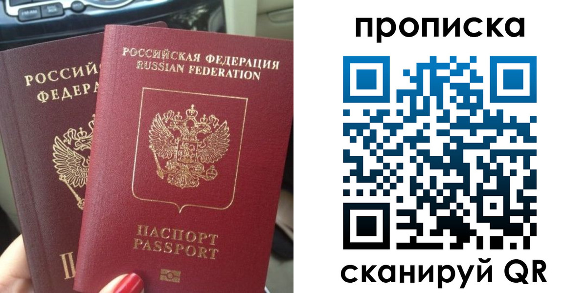 прописка иностранных граждан в Лакинске