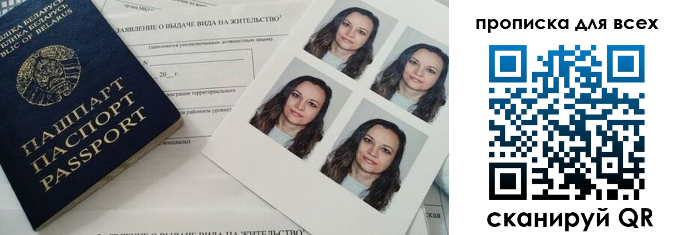прописка поиск в Лакинске