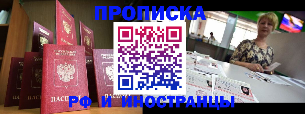 найти адрес прописки в Лакинске