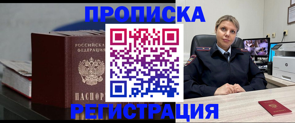 пропишу в квартире в Лакинске
