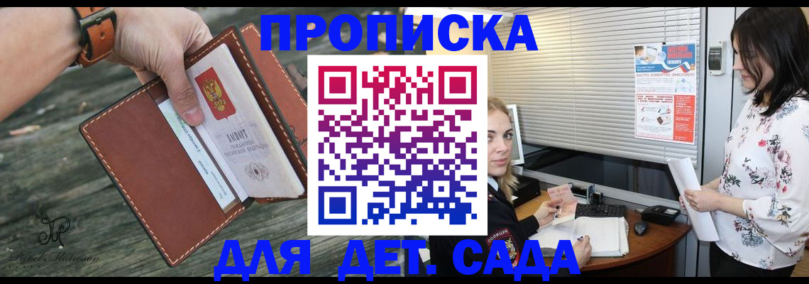 прописка для военкомата в Лакинске