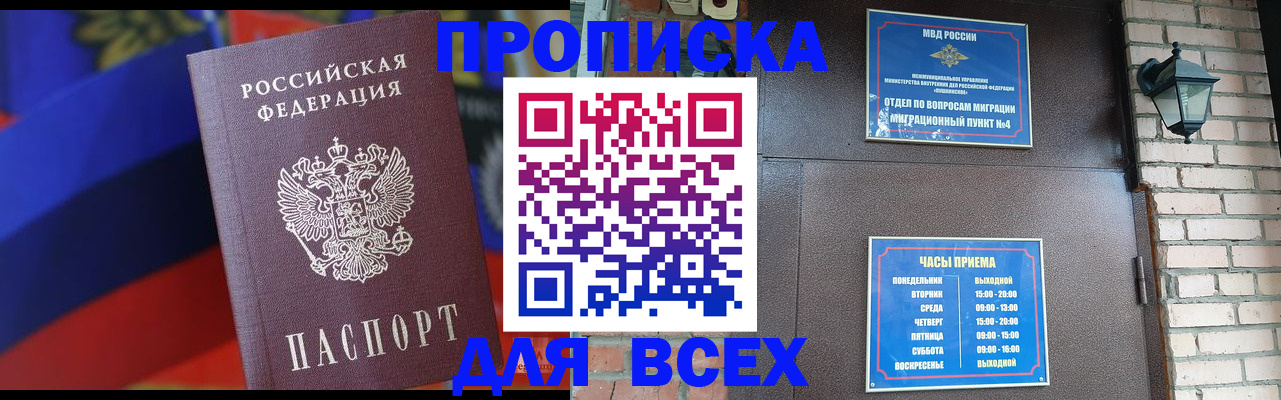 регистрация в Лакинске
