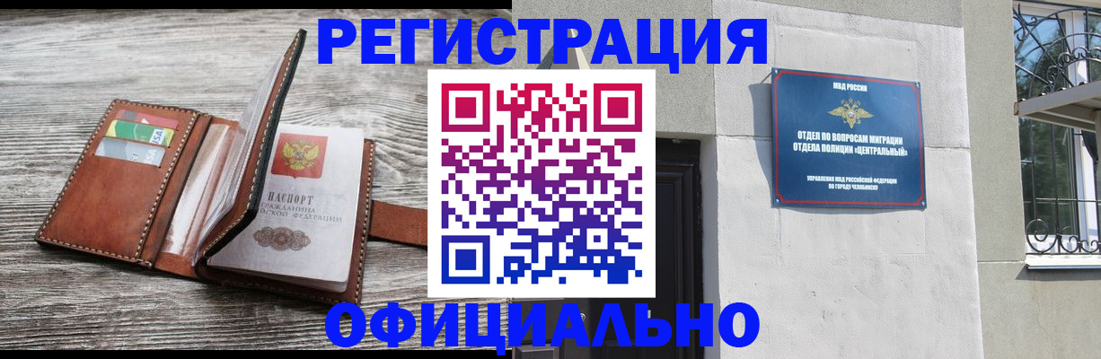 временная регистрация для школы в Лакинске