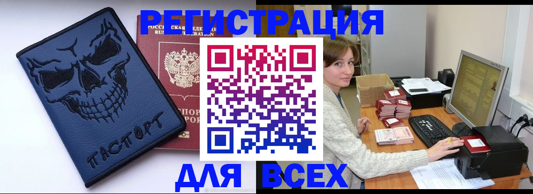 прописка 2025 в Лакинске